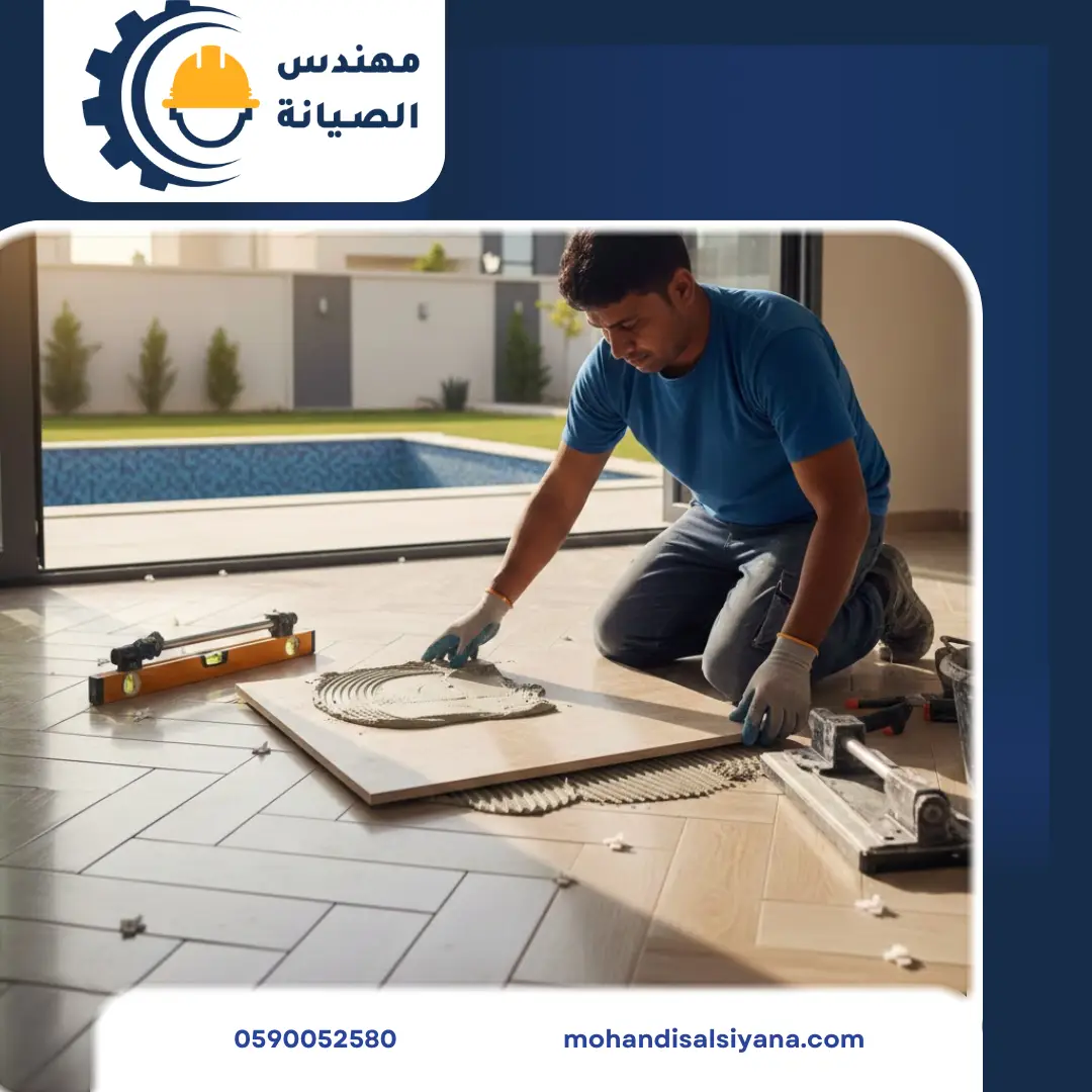 تركيب وصيانة السيراميك