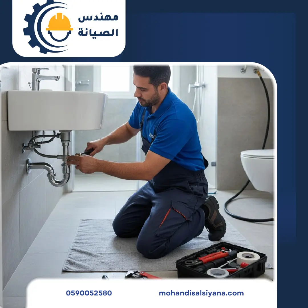 سباك بالقطيف