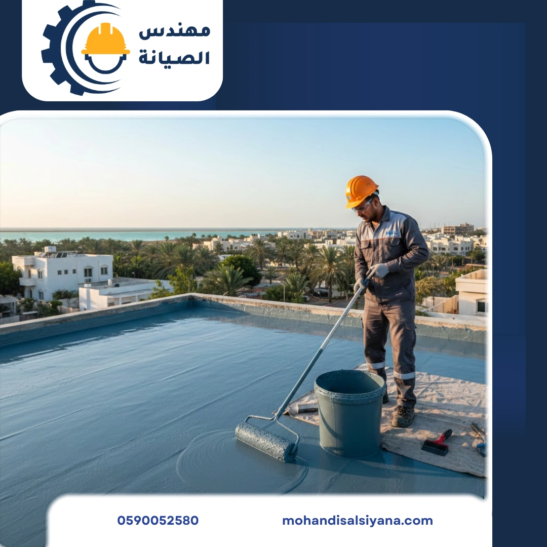 عزل مائى بسيهات