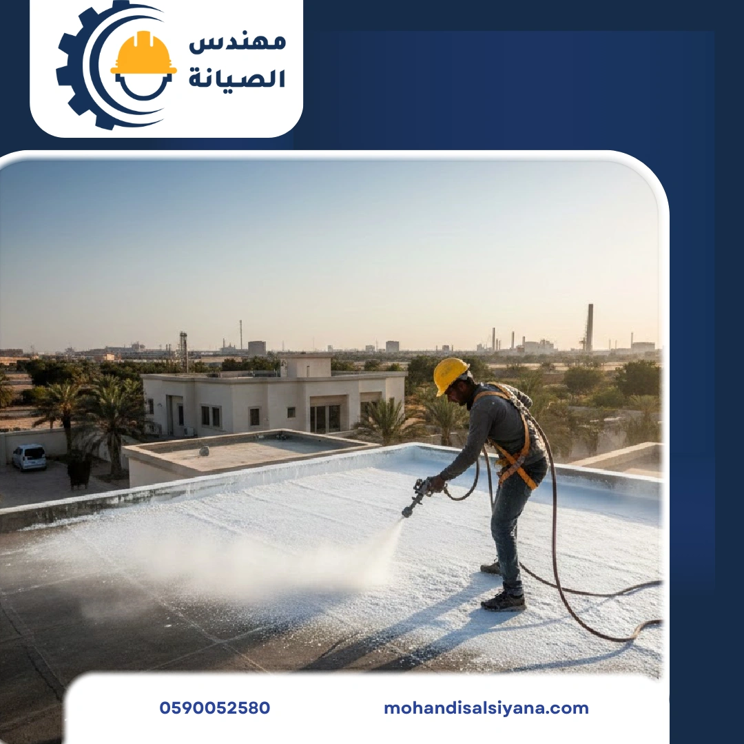 عزل أسطح بالجبيل