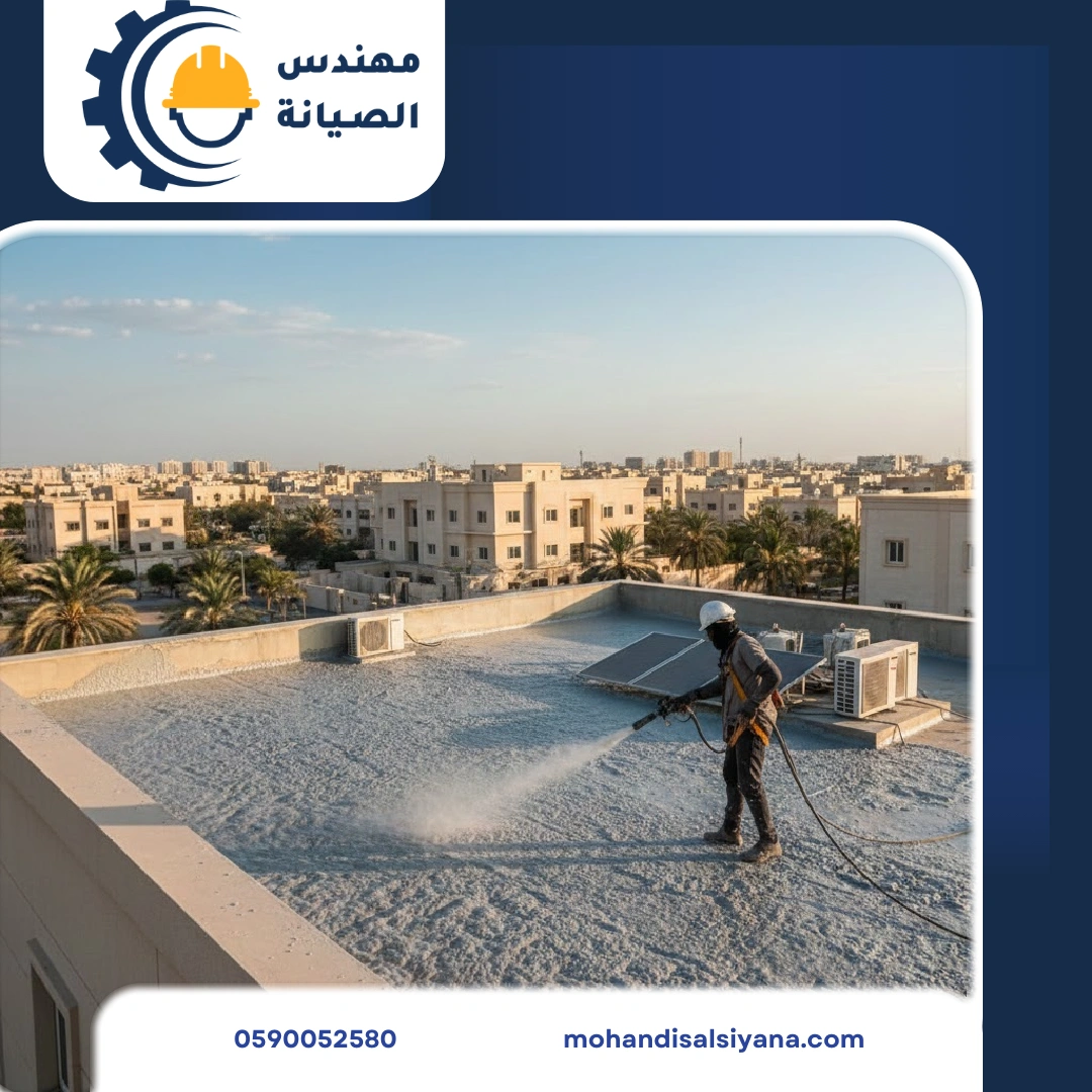 عزل أسطح بالخبر