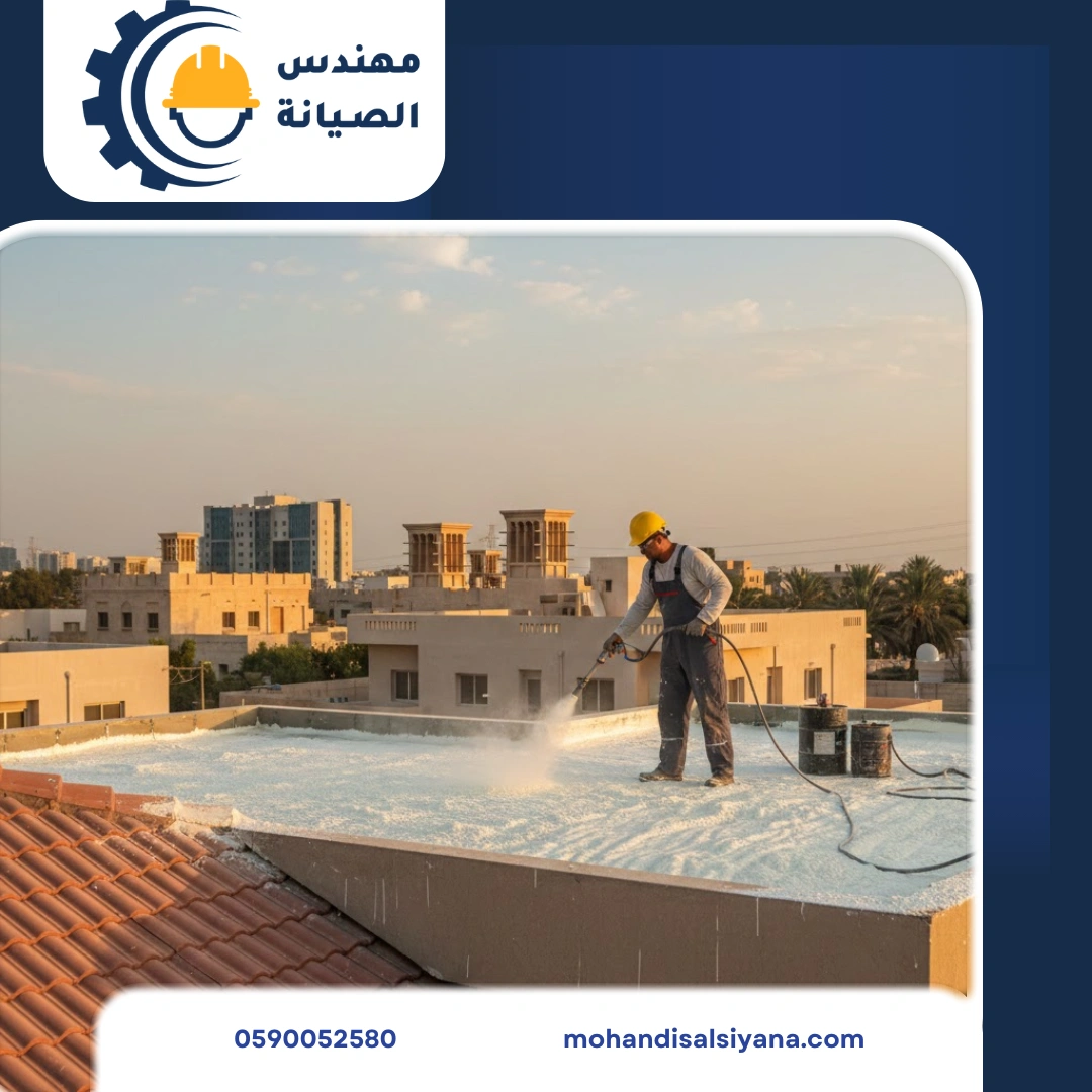 عزل أسطح بالقطيف