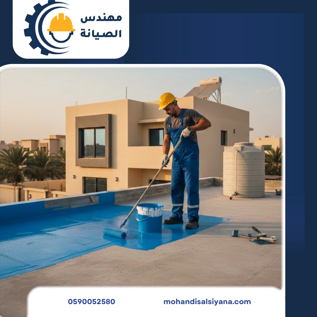 عزل مائى بالجبيل