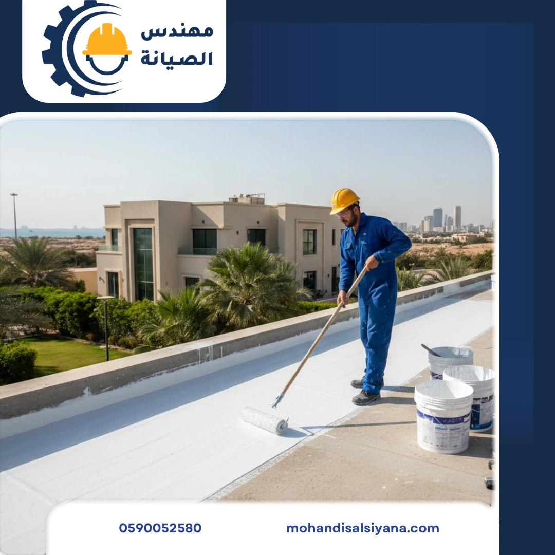 عزل مائى بالظهران