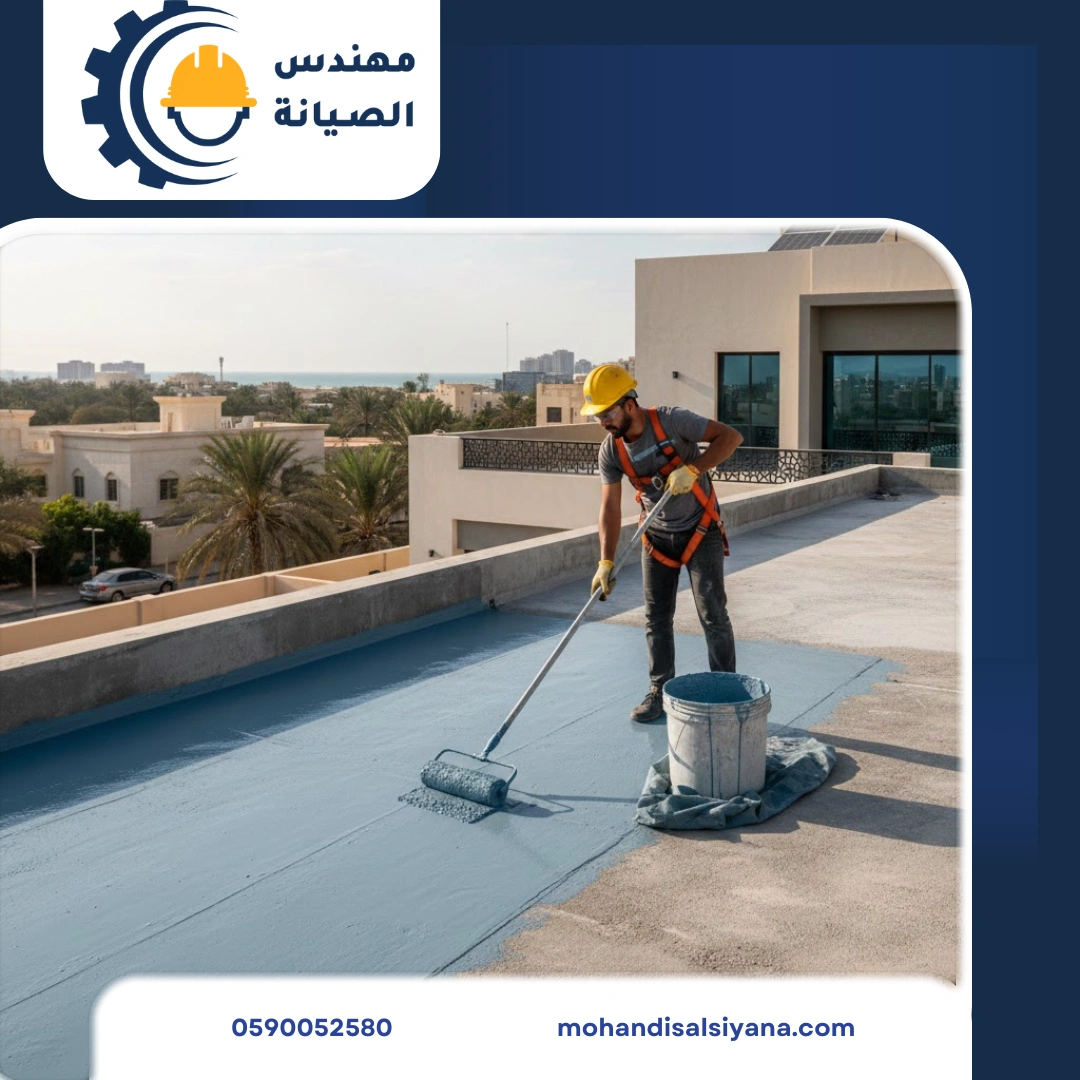 عزل مائى بالقطيف