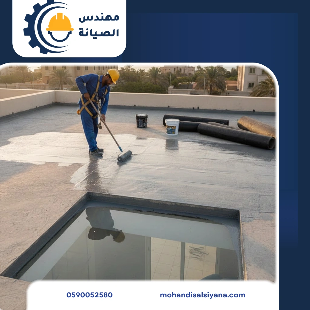 عزل مائي بالخبر