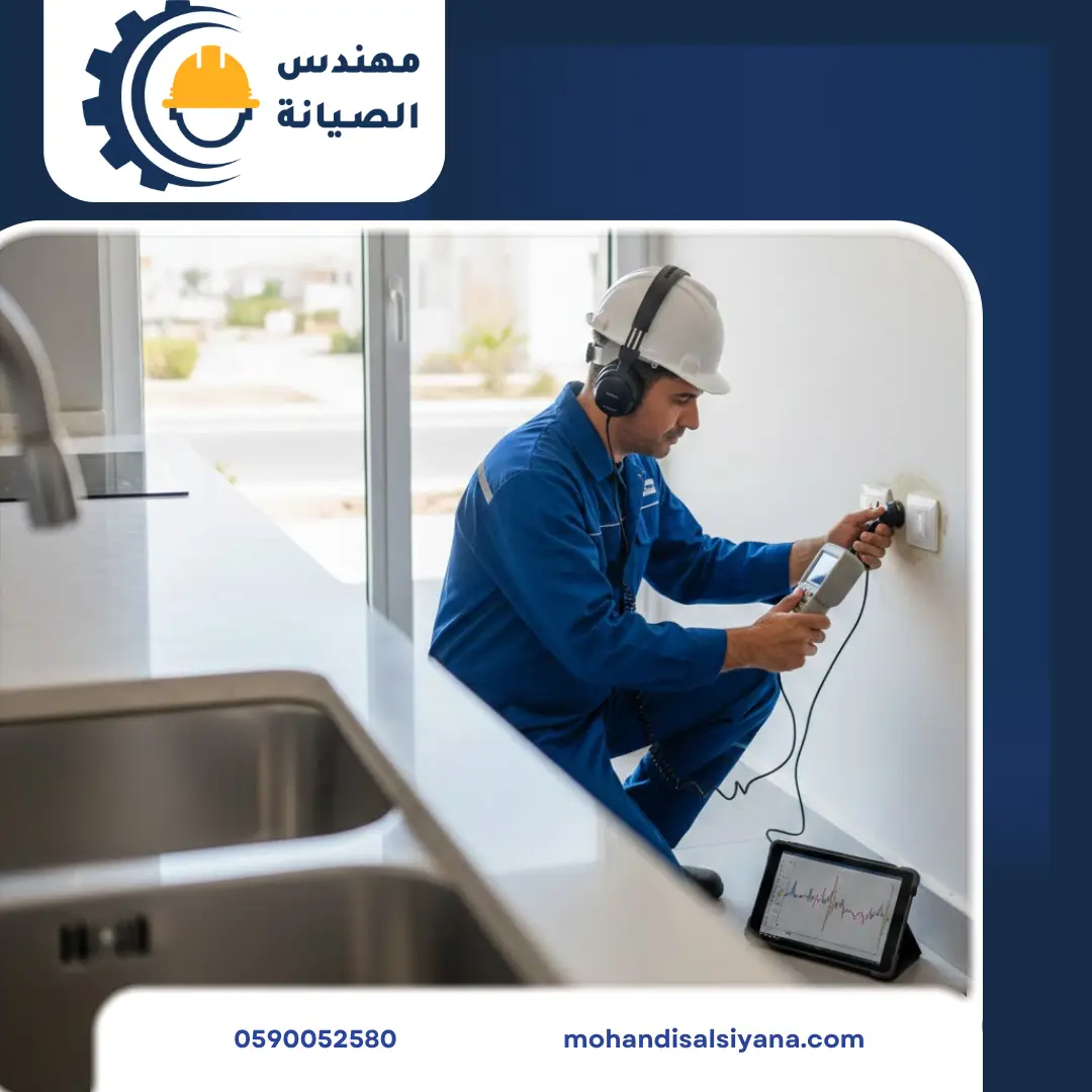 كشف تسربات المياه برأس تنورة