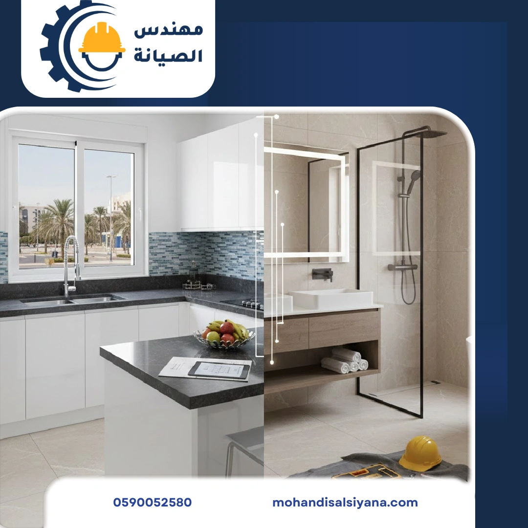 ترميم حمامات ومطابخ بالجبيل