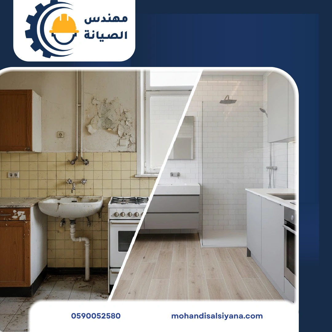 ترميم حمامات ومطابخ بالقطيف