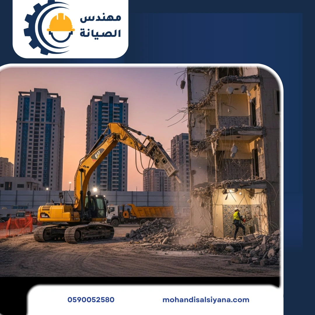 تكسير وهدم بالدمام