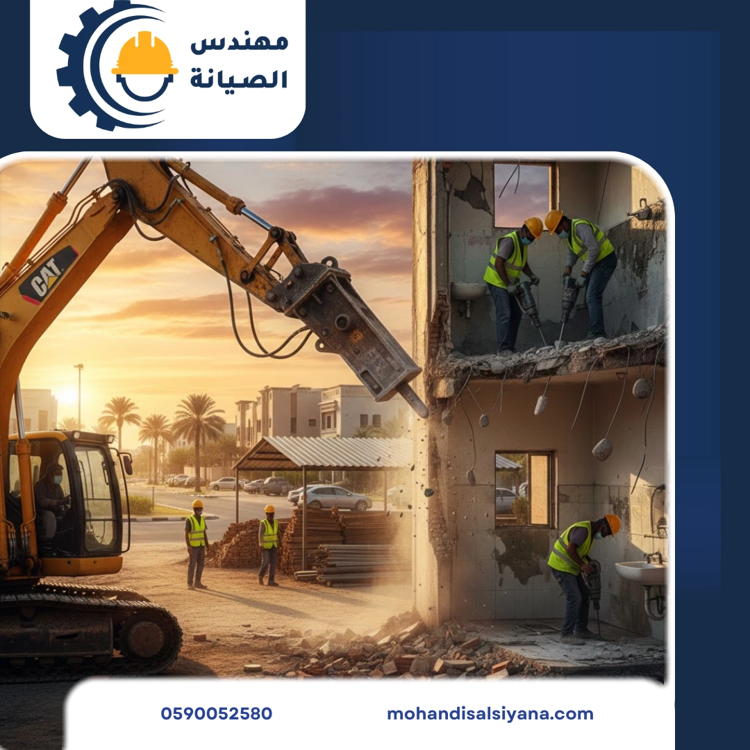 تكسير وهدم بسيهات