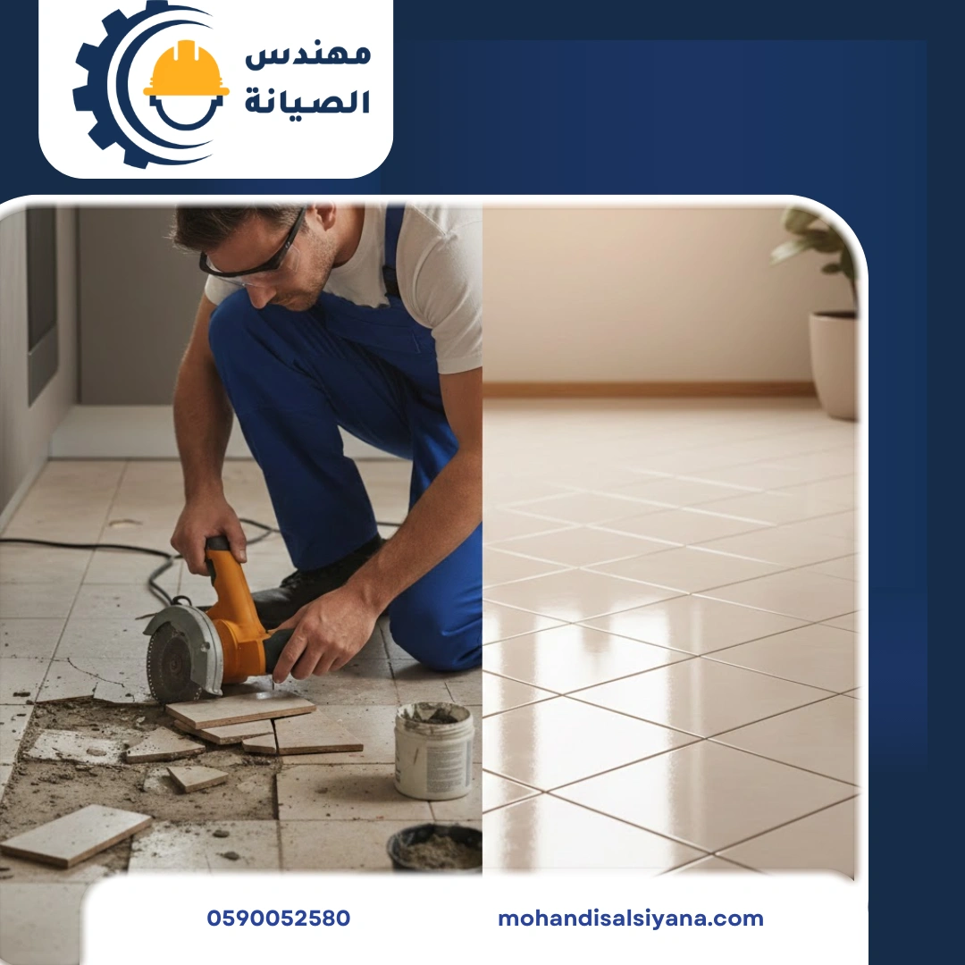 صيانة السيراميك بالدمام