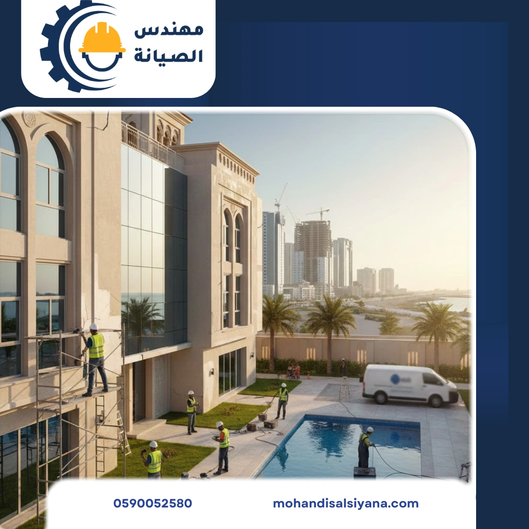 صيانة مباني بالقطيف