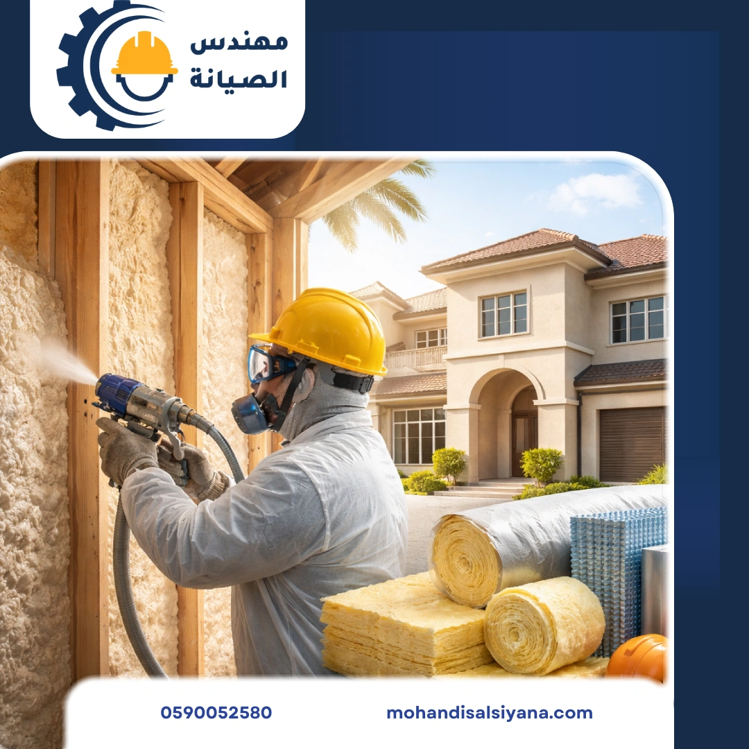 عزل حراري بالدمام