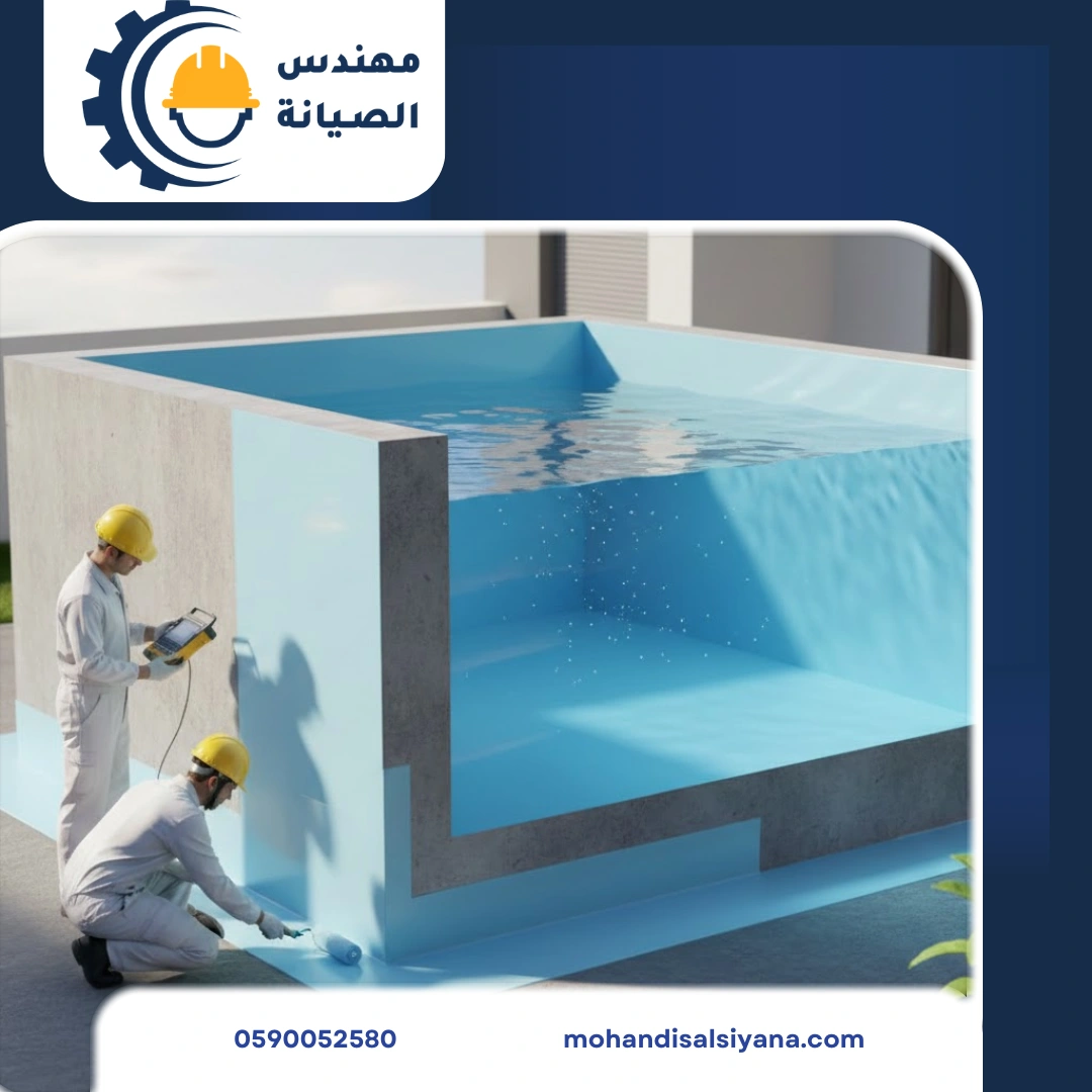 عزل خزانات المياه بالدمام