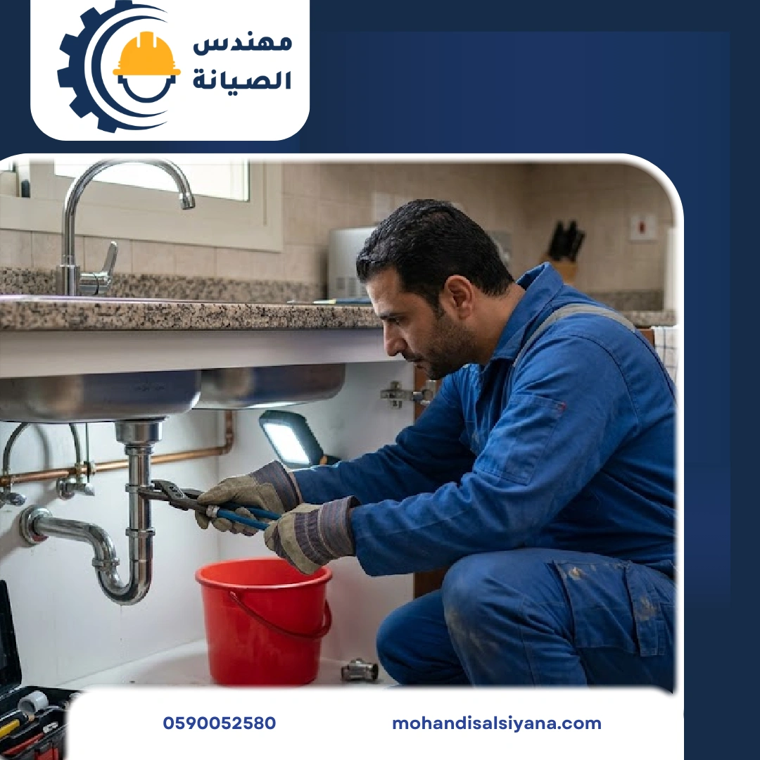 سباك بالظهران