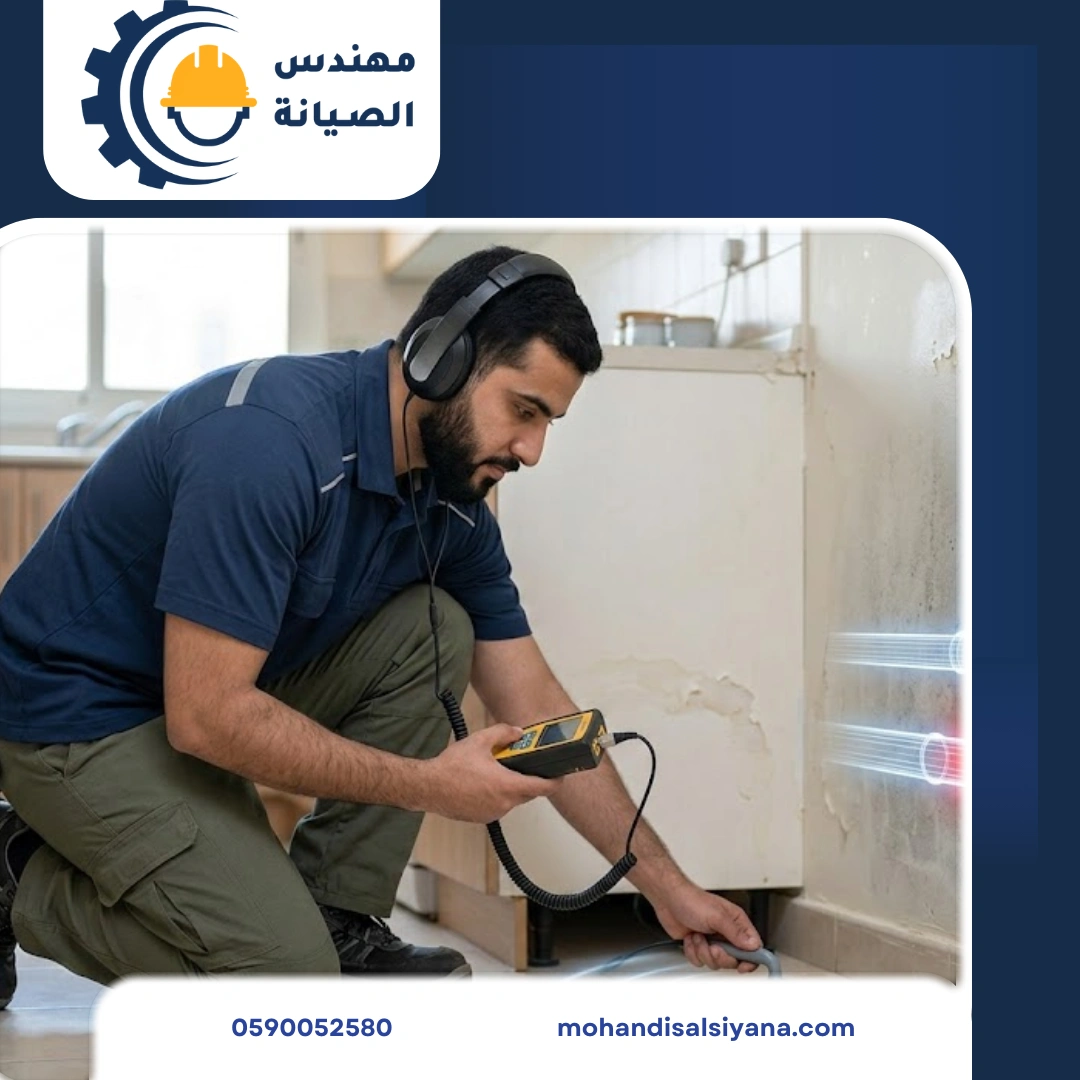 شركة كشف تسربات المياه بالأحساء