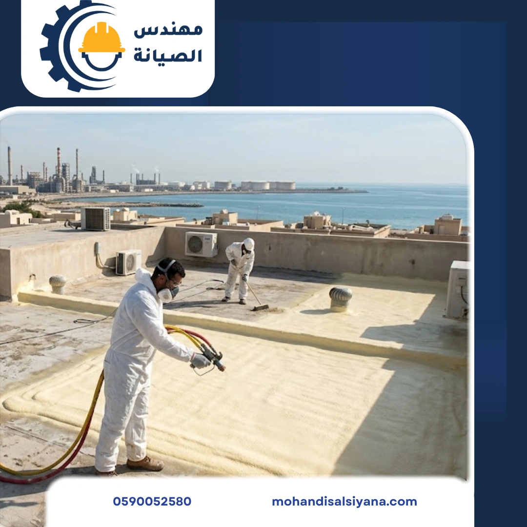 عزل أسطح بالأحساء