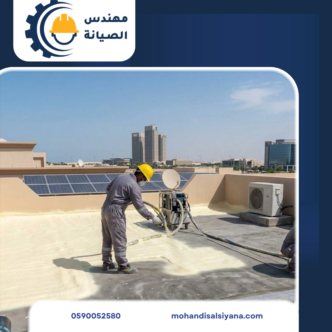 عزل أسطح بالظهران