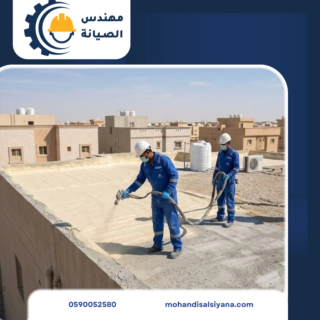 عزل أسطح ببقيق