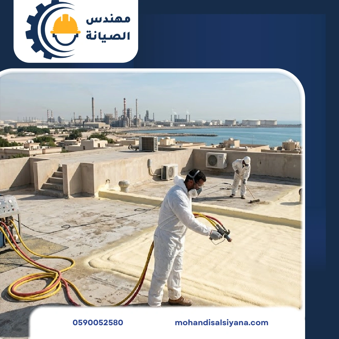 عزل أسطح برأس تنورة