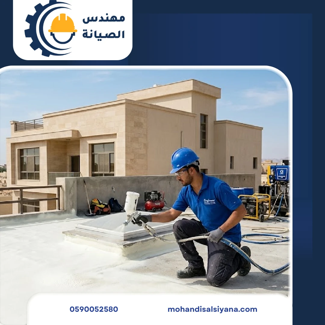 عزل حراري بالأحساء