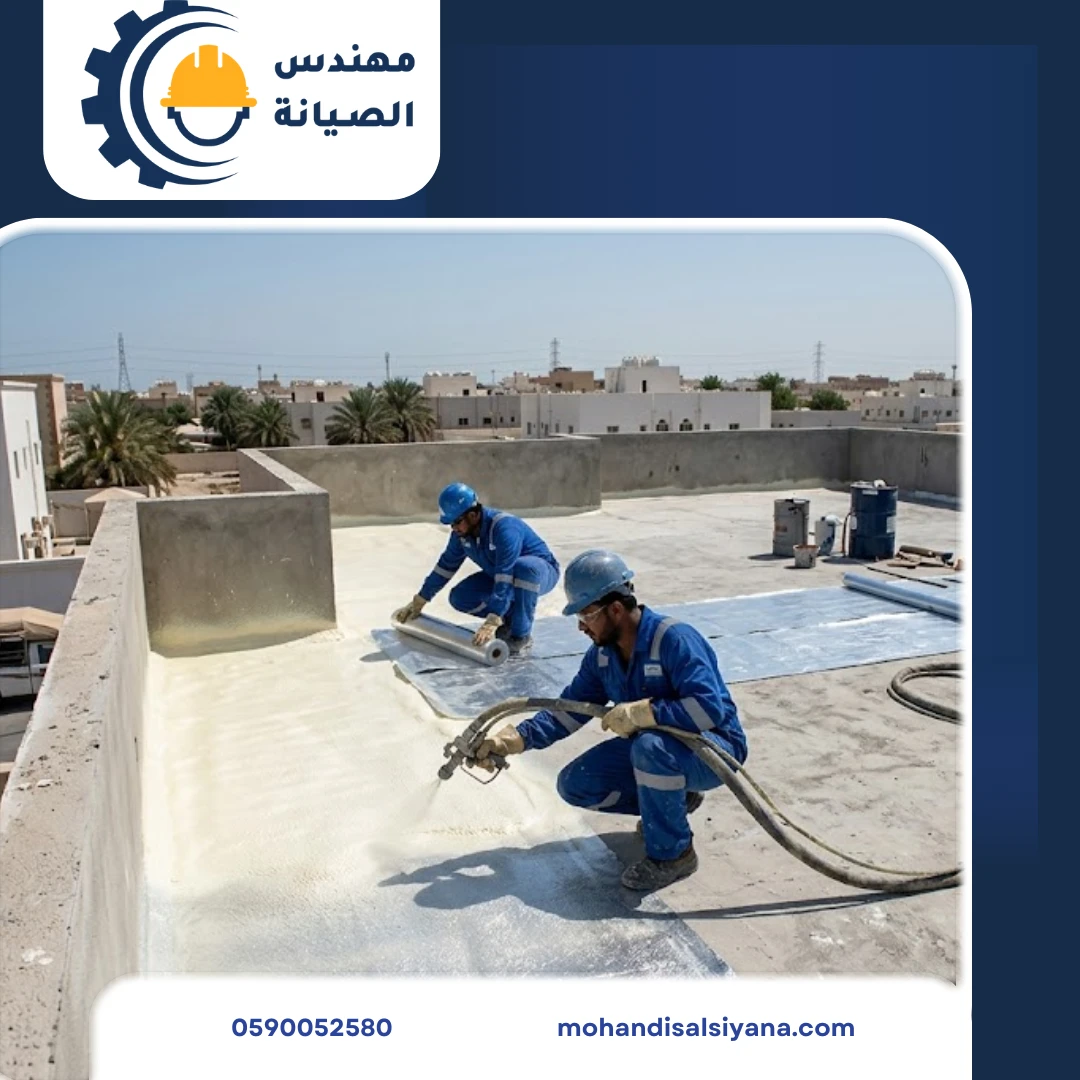 عزل حراري بالظهران