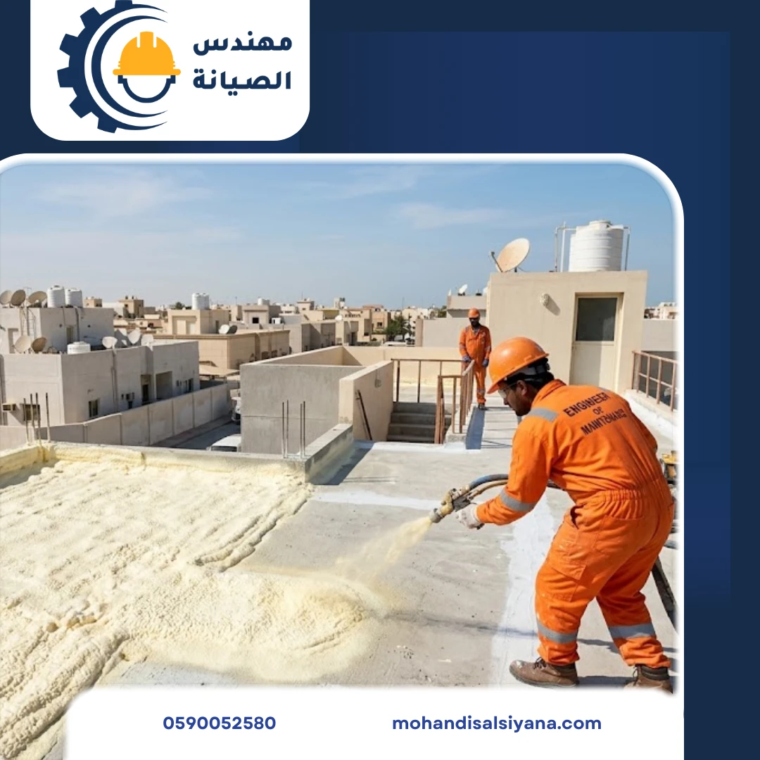 عزل حراري بسيهات