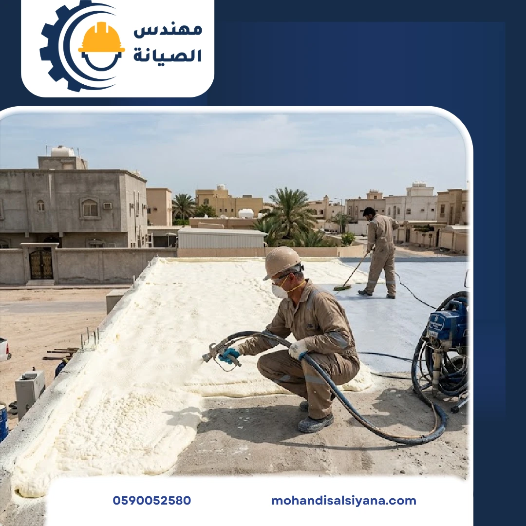 عزل فوم بسيهات