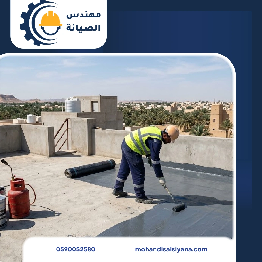 عزل مائى بالأحساء