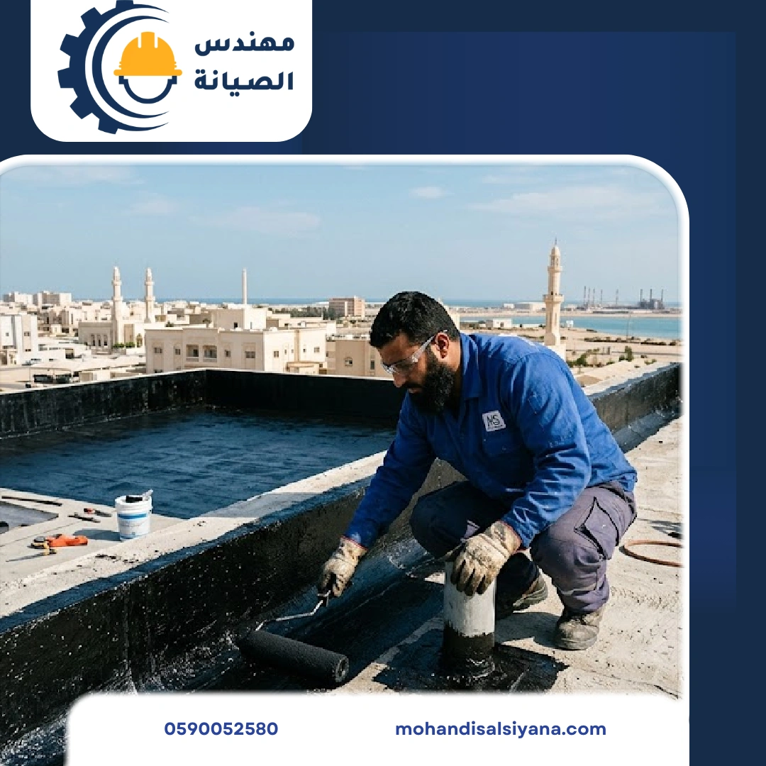 عزل مائى بالخفجي