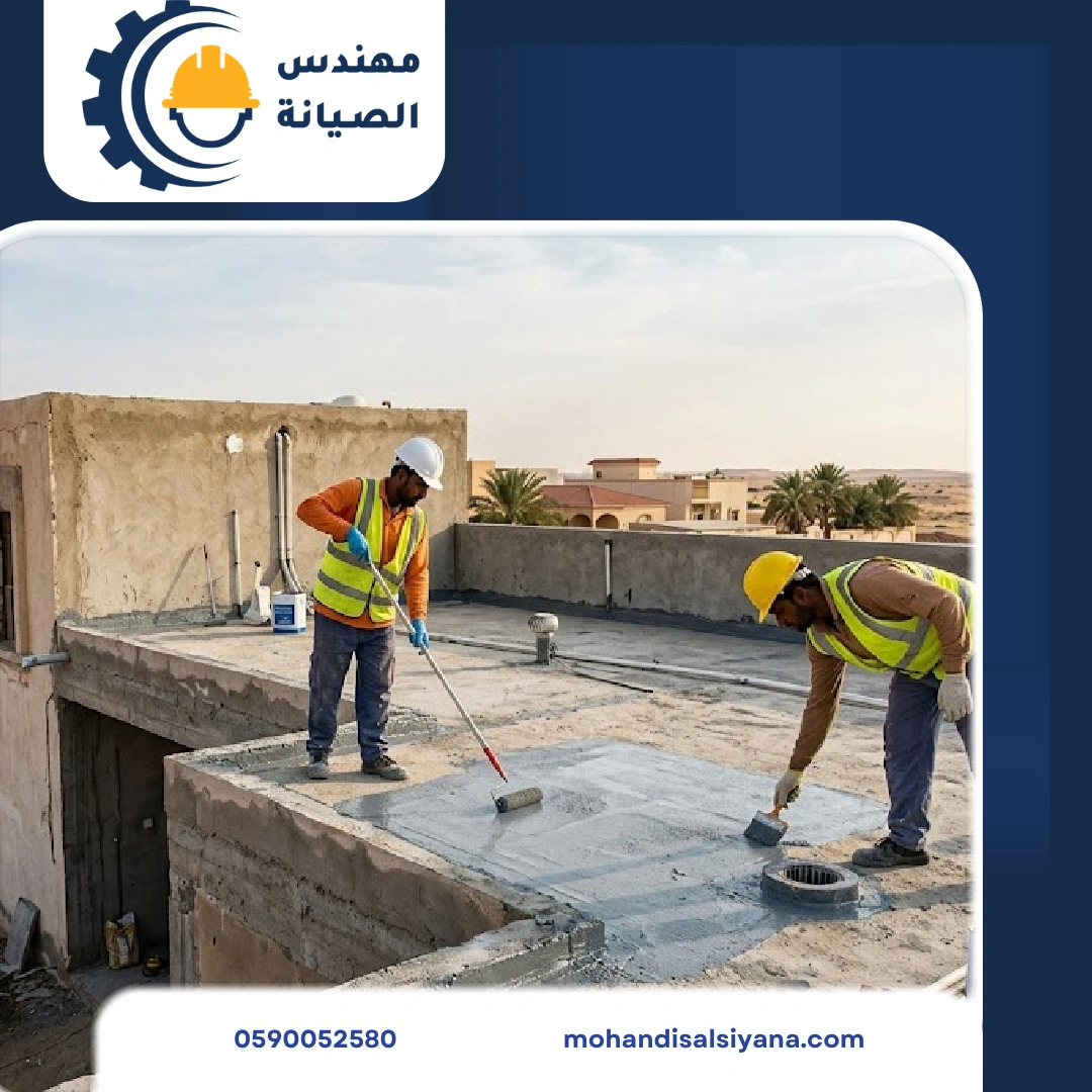 عزل مائى بالنعيرية