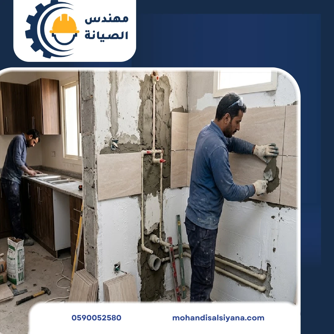 ترميم حمامات ومطابخ بالخفجي