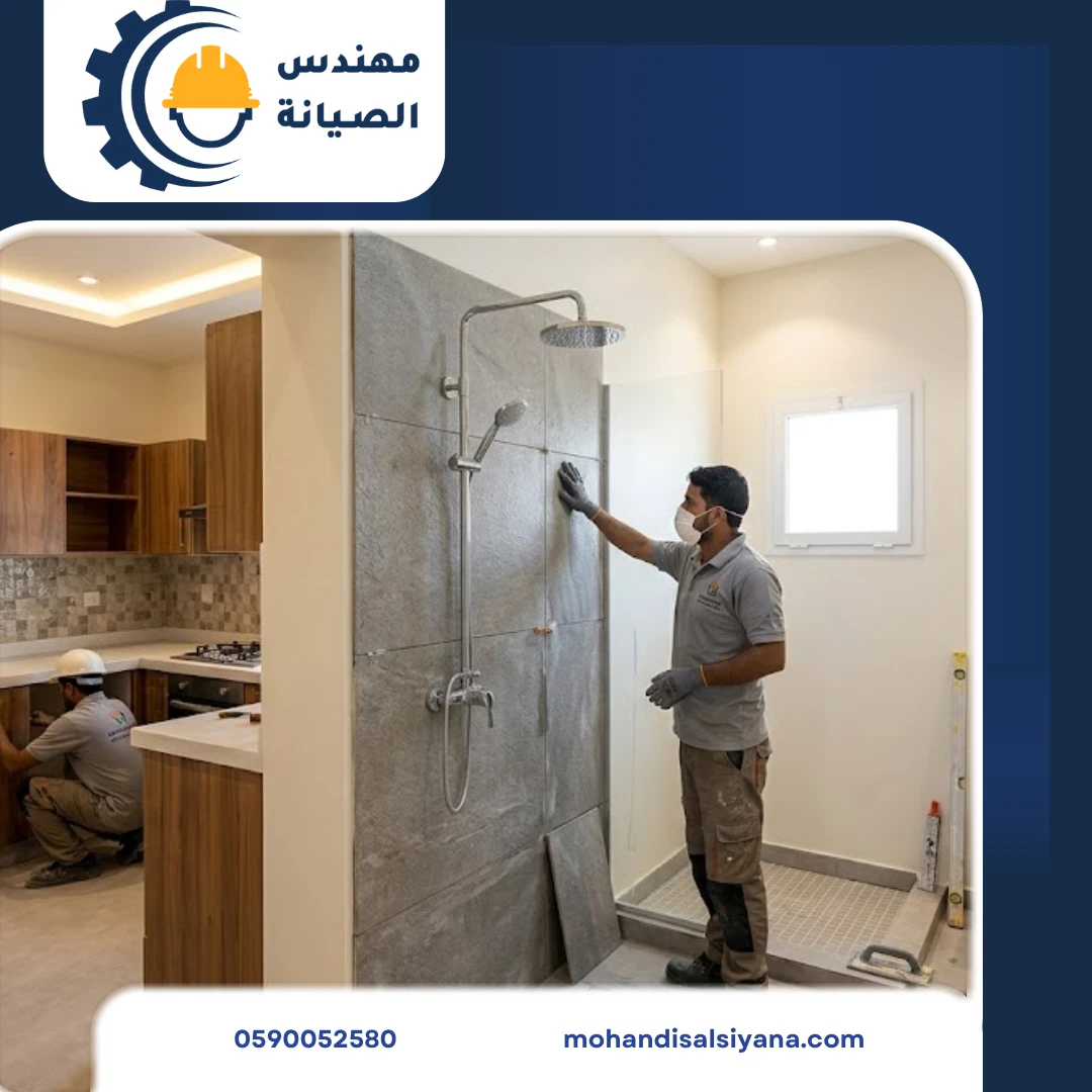 ترميم حمامات ومطابخ ببقيق