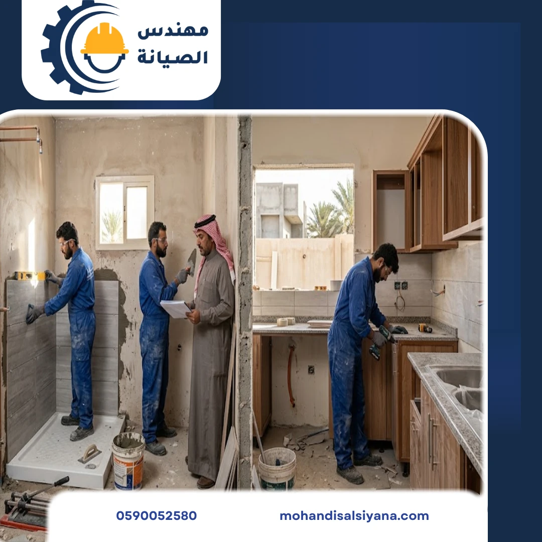 ترميم حمامات ومطابخ برأس تنورة