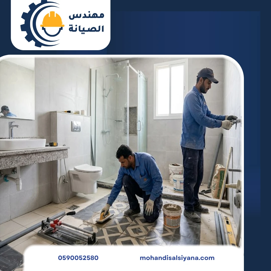 ترميم حمامات ومطابخ بسيهات