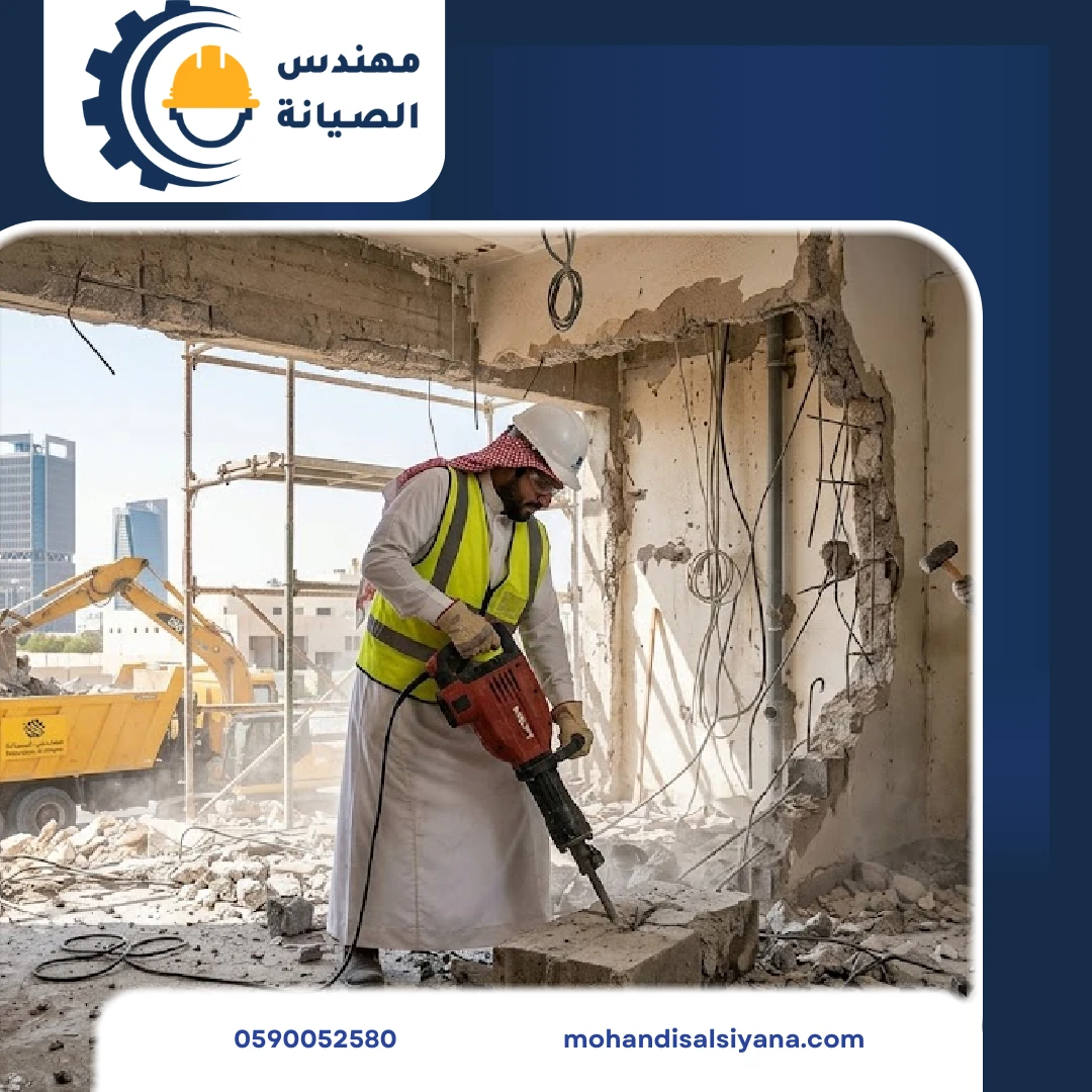 تكسير وهدم بالظهران