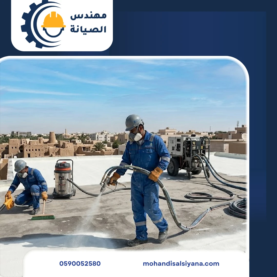 عزل فوم بالأحساء