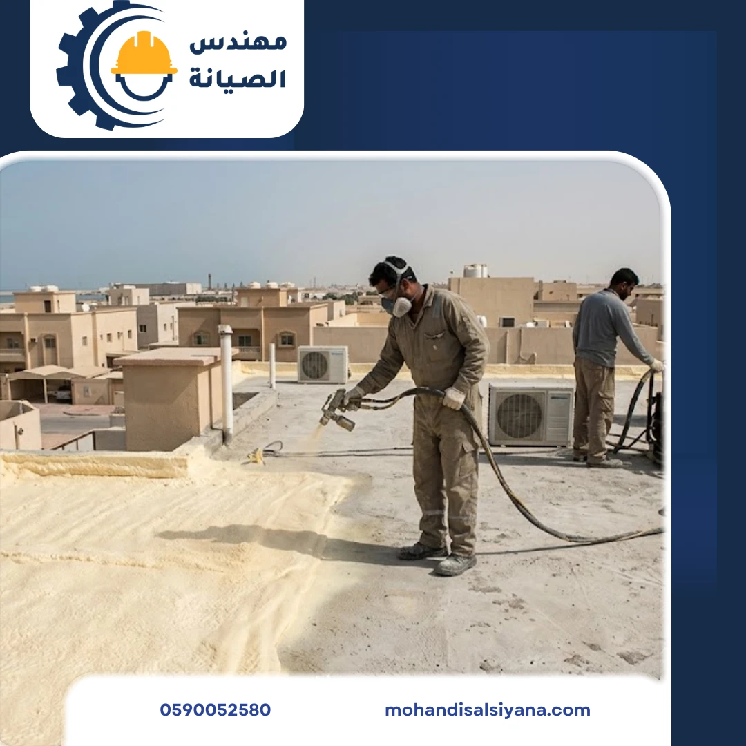 عزل فوم بالخفجي