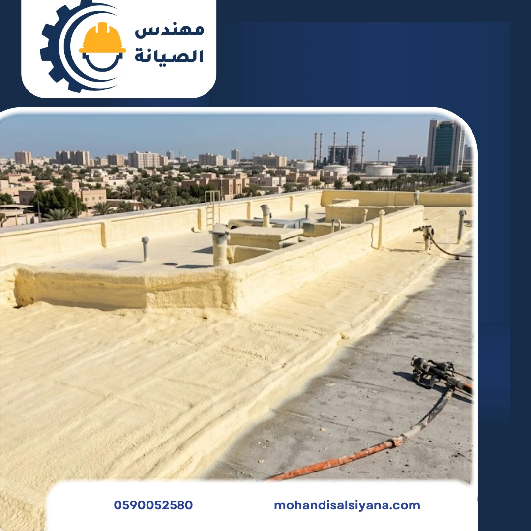 عزل فوم بالظهران