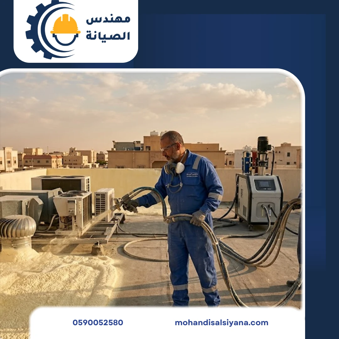 عزل فوم بالنعيرية