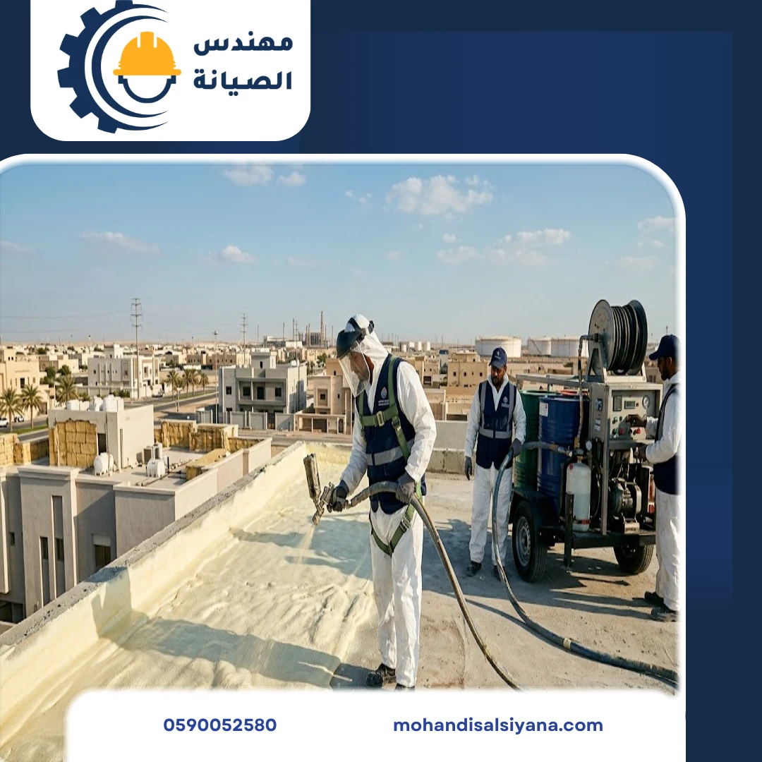 عزل فوم ببقيق